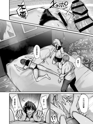 [めんだこぱぁく (やまもと)] 夜に堕ちた愛｜墜向夜晚的愛 [Amerins漢化] [DL版]_32