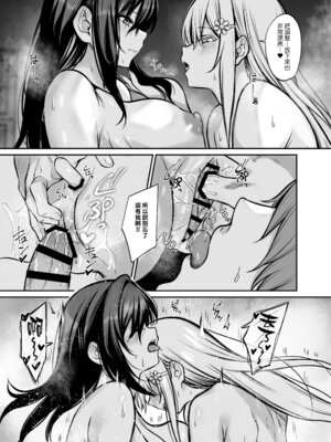 [めんだこぱぁく (やまもと)] 夜に堕ちた愛｜墜向夜晚的愛 [Amerins漢化] [DL版]_45