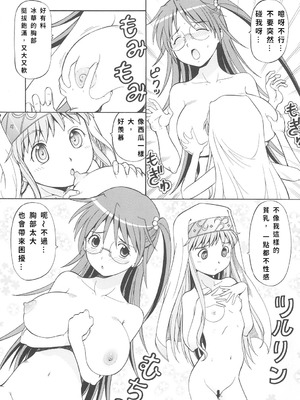 [トラ屋 (ITOYOKO)] とあるオメコに超電磁砲3 (とある魔術の禁書目録)｜某開穴的超電磁砲 3 [DL版] [中国翻訳]_10