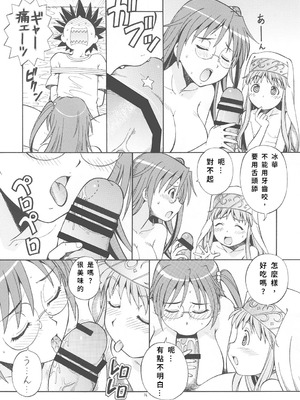 [トラ屋 (ITOYOKO)] とあるオメコに超電磁砲3 (とある魔術の禁書目録)｜某開穴的超電磁砲 3 [DL版] [中国翻訳]_17