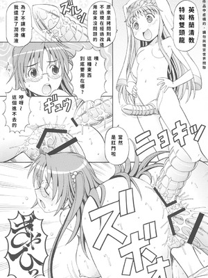 [トラ屋 (ITOYOKO)] とあるオメコに超電磁砲3 (とある魔術の禁書目録)｜某開穴的超電磁砲 3 [DL版] [中国翻訳]_27