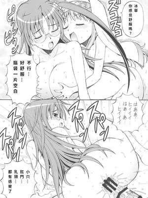 [トラ屋 (ITOYOKO)] とあるオメコに超電磁砲3 (とある魔術の禁書目録)｜某開穴的超電磁砲 3 [DL版] [中国翻訳]_30