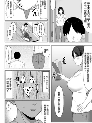 [マスタード帝国 (ゆーろぴあ)] 母ちゃんとセックスしないと出られない部屋2~ 口うるさい母と反抗期の俺〜 [中国翻訳]_03
