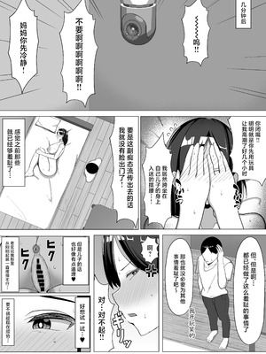 [マスタード帝国 (ゆーろぴあ)] 母ちゃんとセックスしないと出られない部屋2~ 口うるさい母と反抗期の俺〜 [中国翻訳]_33