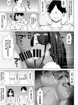 [マスタード帝国 (ゆーろぴあ)] 母ちゃんとセックスしないと出られない部屋2~ 口うるさい母と反抗期の俺〜 [中国翻訳]_38