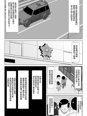 [マスタード帝国 (ゆーろぴあ)] 母ちゃんとセックスしないと出られない部屋2~ 口うるさい母と反抗期の俺〜 [中国翻訳]_44