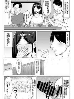 [マスタード帝国 (ゆーろぴあ)] 母ちゃんとセックスしないと出られない部屋2~ 口うるさい母と反抗期の俺〜 [中国翻訳]_46