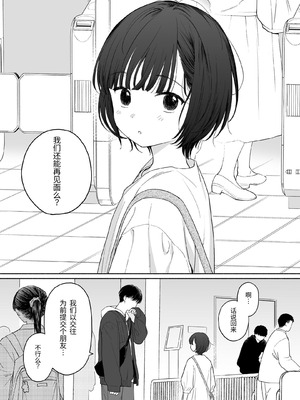 [不可不可 (関谷あさみ)] 放課後カノジョごっこ｜放学后扮演女友 [YukiRuby] [DL版]_03