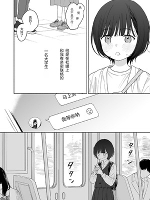 [不可不可 (関谷あさみ)] 放課後カノジョごっこ｜放学后扮演女友 [YukiRuby] [DL版]_04