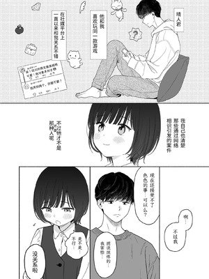 [不可不可 (関谷あさみ)] 放課後カノジョごっこ｜放学后扮演女友 [YukiRuby] [DL版]_06