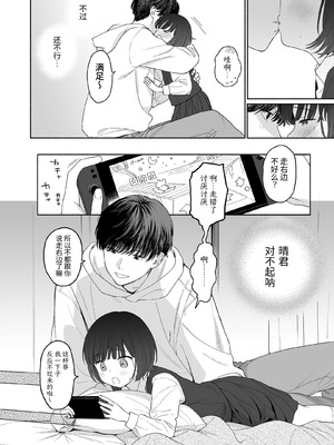 [不可不可 (関谷あさみ)] 放課後カノジョごっこ｜放学后扮演女友 [YukiRuby] [DL版]_10