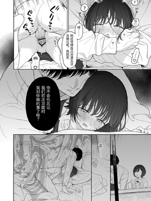 [不可不可 (関谷あさみ)] 放課後カノジョごっこ｜放学后扮演女友 [YukiRuby] [DL版]_22