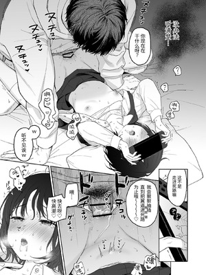 [不可不可 (関谷あさみ)] 放課後カノジョごっこ｜放学后扮演女友 [YukiRuby] [DL版]_23