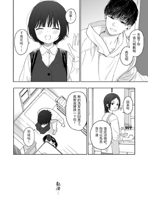 [不可不可 (関谷あさみ)] 放課後カノジョごっこ｜放学后扮演女友 [YukiRuby] [DL版]_28