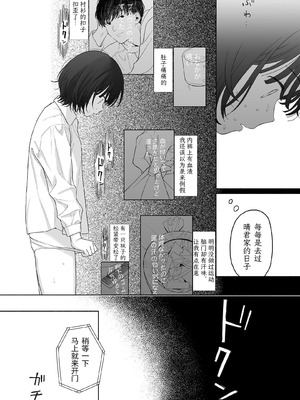 [不可不可 (関谷あさみ)] 放課後カノジョごっこ｜放学后扮演女友 [YukiRuby] [DL版]_30