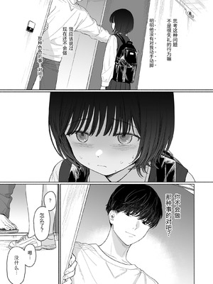 [不可不可 (関谷あさみ)] 放課後カノジョごっこ｜放学后扮演女友 [YukiRuby] [DL版]_31