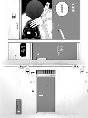 [不可不可 (関谷あさみ)] 放課後カノジョごっこ｜放学后扮演女友 [YukiRuby] [DL版]_32