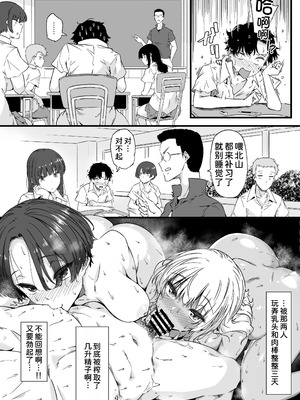 [惑星ノスタルジー (常磐緑)] 幼馴染の双子ギャルに乳首を開発された俺 2 [甜族星人x我不看本子汉化] [DL版]_05