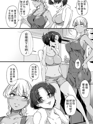 [惑星ノスタルジー (常磐緑)] 幼馴染の双子ギャルに乳首を開発された俺 2 [甜族星人x我不看本子汉化] [DL版]_07