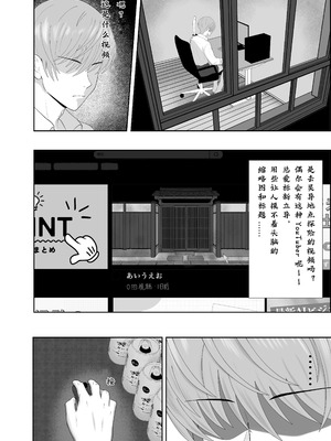 [成人14歳 (三角ノエル)] 巣喰う愛～無言無表情・爆乳巨尻の幽霊にじぃっと見つめられながらピストン毎に絶頂させられ骨の髄まで愛される話～ [慕斯个人汉化]_02