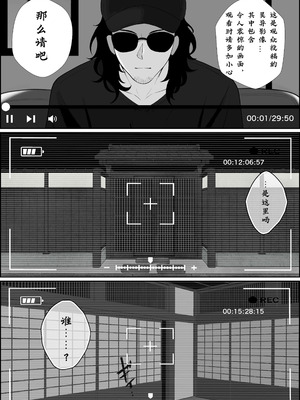 [成人14歳 (三角ノエル)] 巣喰う愛～無言無表情・爆乳巨尻の幽霊にじぃっと見つめられながらピストン毎に絶頂させられ骨の髄まで愛される話～ [慕斯个人汉化]_03