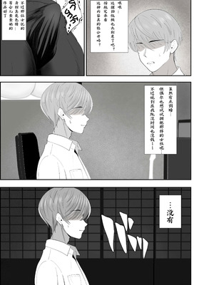 [成人14歳 (三角ノエル)] 巣喰う愛～無言無表情・爆乳巨尻の幽霊にじぃっと見つめられながらピストン毎に絶頂させられ骨の髄まで愛される話～ [慕斯个人汉化]_05