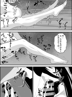 [成人14歳 (三角ノエル)] 巣喰う愛～無言無表情・爆乳巨尻の幽霊にじぃっと見つめられながらピストン毎に絶頂させられ骨の髄まで愛される話～ [慕斯个人汉化]_16