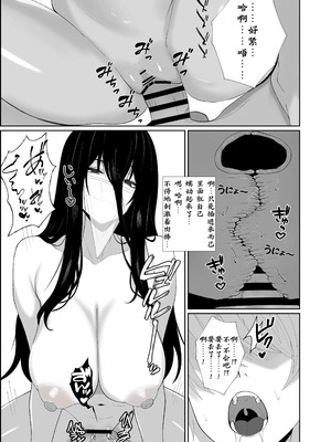 [成人14歳 (三角ノエル)] 巣喰う愛～無言無表情・爆乳巨尻の幽霊にじぃっと見つめられながらピストン毎に絶頂させられ骨の髄まで愛される話～ [慕斯个人汉化]_19