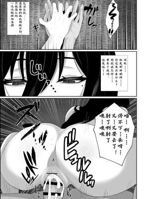 [成人14歳 (三角ノエル)] 巣喰う愛～無言無表情・爆乳巨尻の幽霊にじぃっと見つめられながらピストン毎に絶頂させられ骨の髄まで愛される話～ [慕斯个人汉化]_21