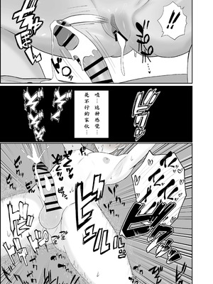 [成人14歳 (三角ノエル)] 巣喰う愛～無言無表情・爆乳巨尻の幽霊にじぃっと見つめられながらピストン毎に絶頂させられ骨の髄まで愛される話～ [慕斯个人汉化]_25