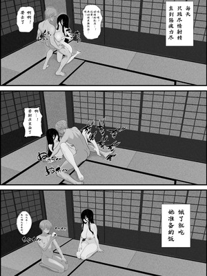 [成人14歳 (三角ノエル)] 巣喰う愛～無言無表情・爆乳巨尻の幽霊にじぃっと見つめられながらピストン毎に絶頂させられ骨の髄まで愛される話～ [慕斯个人汉化]_30