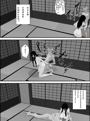 [成人14歳 (三角ノエル)] 巣喰う愛～無言無表情・爆乳巨尻の幽霊にじぃっと見つめられながらピストン毎に絶頂させられ骨の髄まで愛される話～ [慕斯个人汉化]_31