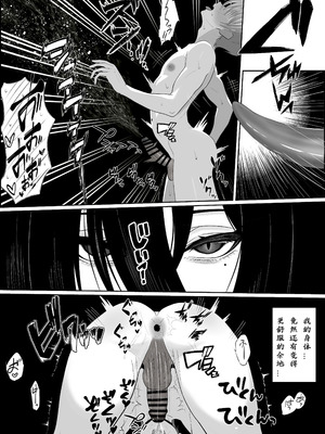 [成人14歳 (三角ノエル)] 巣喰う愛～無言無表情・爆乳巨尻の幽霊にじぃっと見つめられながらピストン毎に絶頂させられ骨の髄まで愛される話～ [慕斯个人汉化]_35