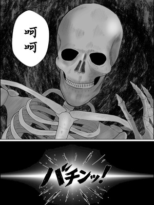 [成人14歳 (三角ノエル)] 巣喰う愛～無言無表情・爆乳巨尻の幽霊にじぃっと見つめられながらピストン毎に絶頂させられ骨の髄まで愛される話～ [慕斯个人汉化]_42