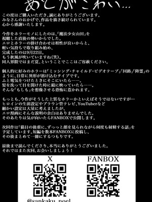 [成人14歳 (三角ノエル)] 巣喰う愛～無言無表情・爆乳巨尻の幽霊にじぃっと見つめられながらピストン毎に絶頂させられ骨の髄まで愛される話～ [慕斯个人汉化]_44