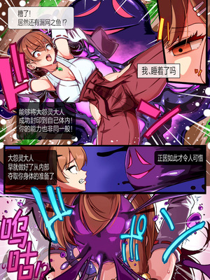 [春咲ちぼ太] 邪悪怨霊襲来！封印された退魔巫女！[中国翻訳]_2