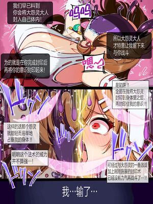 [春咲ちぼ太] 邪悪怨霊襲来！封印された退魔巫女！[中国翻訳]_3