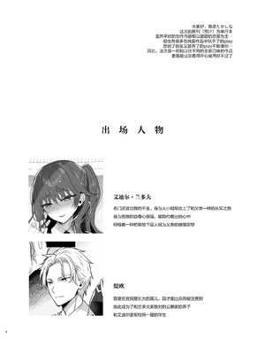 [純銀星 (たかしな浅妃)] 軍属令嬢羞恥快楽堕ち｜军官千金沦于羞耻快感 [白杨汉化组] [DL版]_04