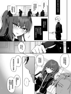 [純銀星 (たかしな浅妃)] 軍属令嬢羞恥快楽堕ち｜军官千金沦于羞耻快感 [白杨汉化组] [DL版]_06