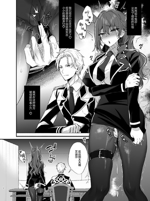 [純銀星 (たかしな浅妃)] 軍属令嬢羞恥快楽堕ち｜军官千金沦于羞耻快感 [白杨汉化组] [DL版]_08