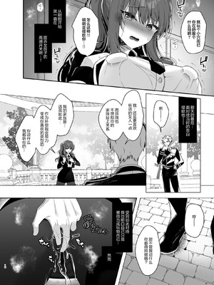 [純銀星 (たかしな浅妃)] 軍属令嬢羞恥快楽堕ち｜军官千金沦于羞耻快感 [白杨汉化组] [DL版]_10