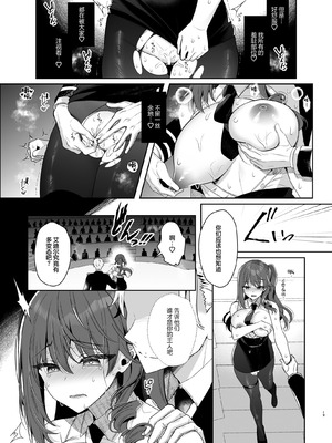 [純銀星 (たかしな浅妃)] 軍属令嬢羞恥快楽堕ち｜军官千金沦于羞耻快感 [白杨汉化组] [DL版]_17