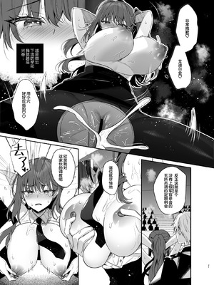 [純銀星 (たかしな浅妃)] 軍属令嬢羞恥快楽堕ち｜军官千金沦于羞耻快感 [白杨汉化组] [DL版]_19