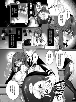 [純銀星 (たかしな浅妃)] 軍属令嬢羞恥快楽堕ち｜军官千金沦于羞耻快感 [白杨汉化组] [DL版]_20