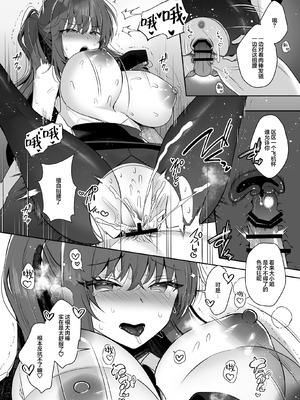 [純銀星 (たかしな浅妃)] 軍属令嬢羞恥快楽堕ち｜军官千金沦于羞耻快感 [白杨汉化组] [DL版]_24