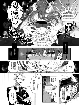 [純銀星 (たかしな浅妃)] 軍属令嬢羞恥快楽堕ち｜军官千金沦于羞耻快感 [白杨汉化组] [DL版]_26