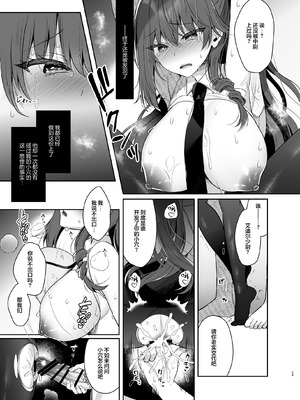 [純銀星 (たかしな浅妃)] 軍属令嬢羞恥快楽堕ち｜军官千金沦于羞耻快感 [白杨汉化组] [DL版]_27