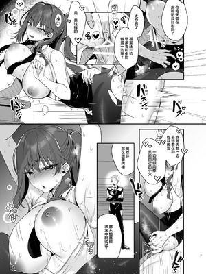 [純銀星 (たかしな浅妃)] 軍属令嬢羞恥快楽堕ち｜军官千金沦于羞耻快感 [白杨汉化组] [DL版]_29