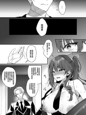 [純銀星 (たかしな浅妃)] 軍属令嬢羞恥快楽堕ち｜军官千金沦于羞耻快感 [白杨汉化组] [DL版]_31