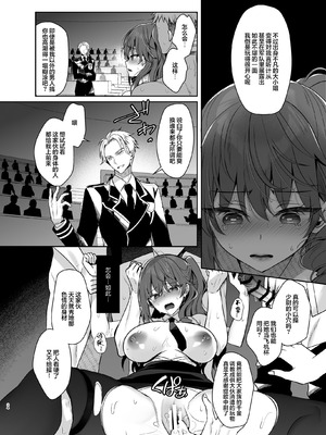 [純銀星 (たかしな浅妃)] 軍属令嬢羞恥快楽堕ち｜军官千金沦于羞耻快感 [白杨汉化组] [DL版]_32